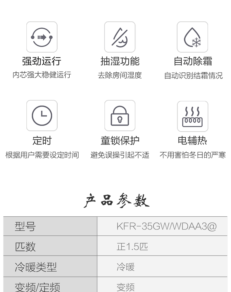 美的智弧变频挂机
