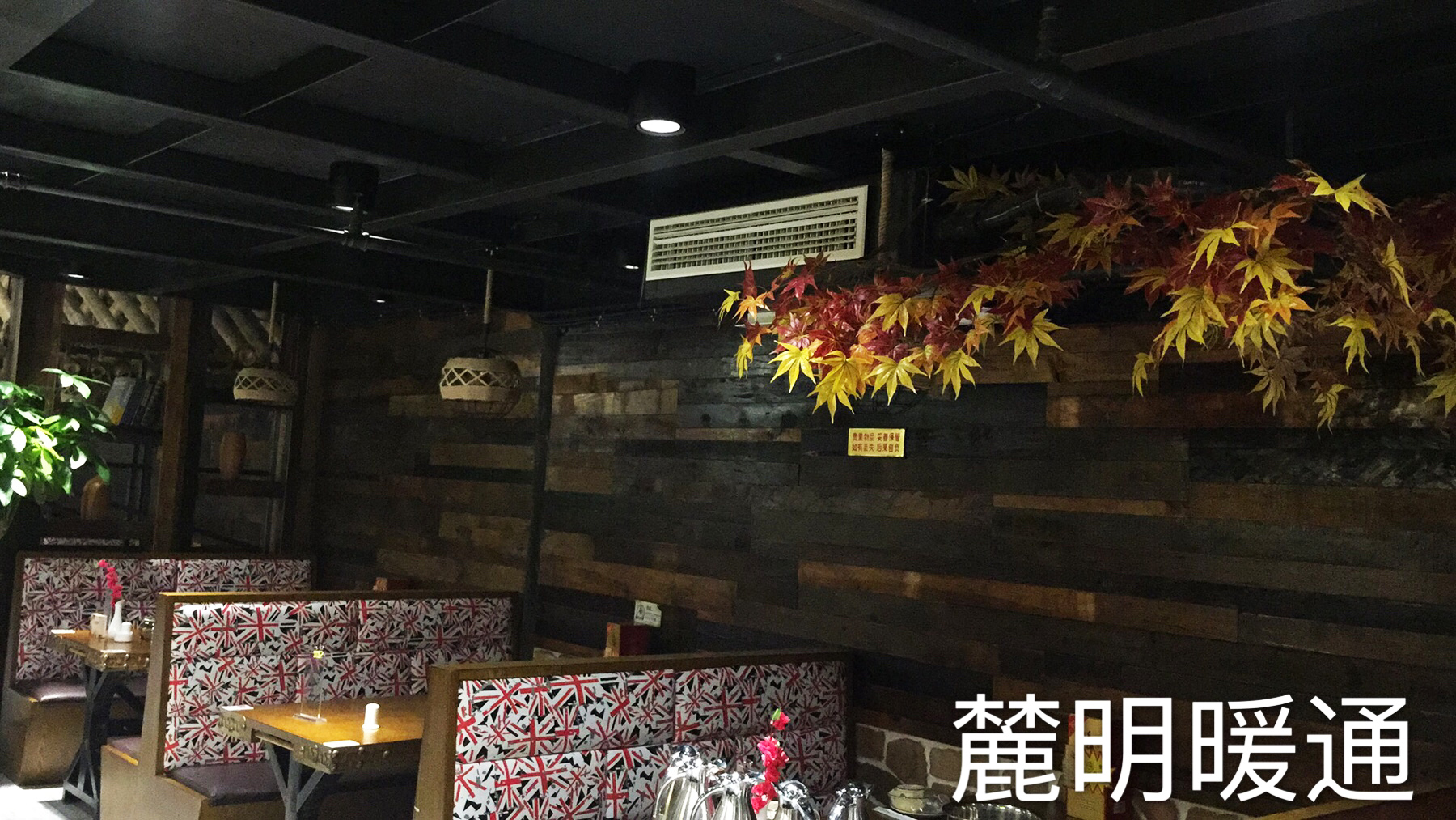 快樂筱湘餐飲店中央空調(diào)