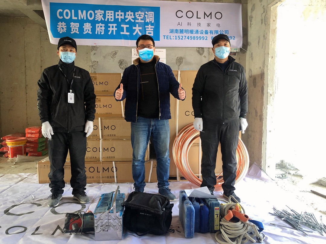 麓明暖通COLMO家用中央空调—中交中央公园王总豪宅COLMO中央空调安装完成