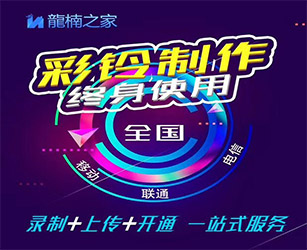 在办理完商务彩铃后你还要知道这些事情