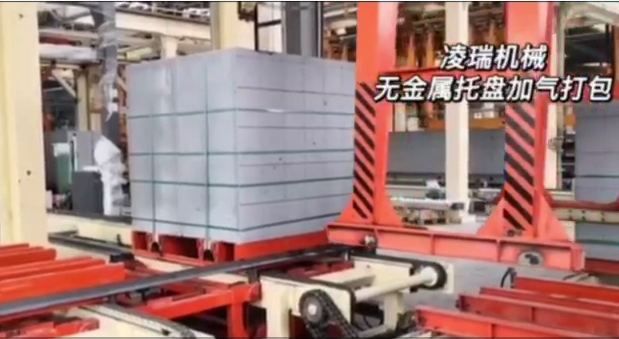 加氣磚打包機可以幫助磚廠做到更好的磚垛打包效率