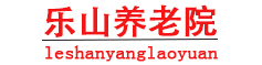 乐山养老院_Logo