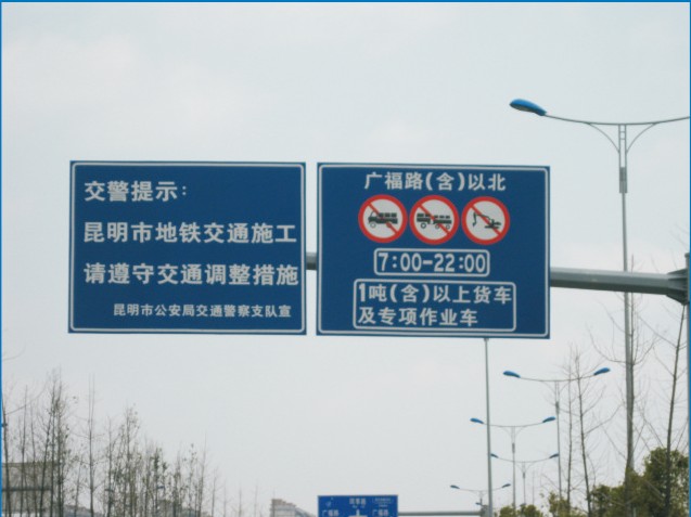 云南昆明道路交通标志牌制作中这些事项一定要注意