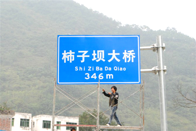 标志杆厂家分析交通标志牌的规范管理云南昆明道路交通标志杆为你介绍