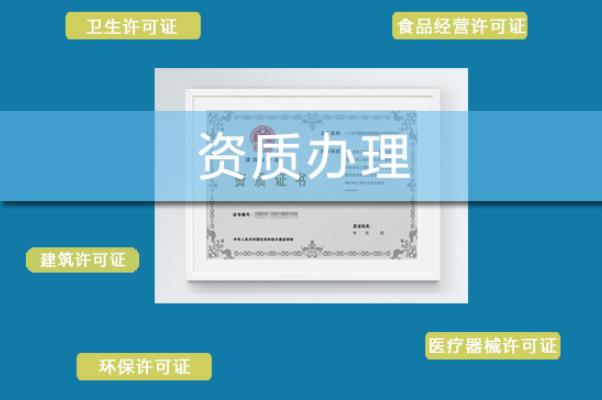 昆明测绘资质代办