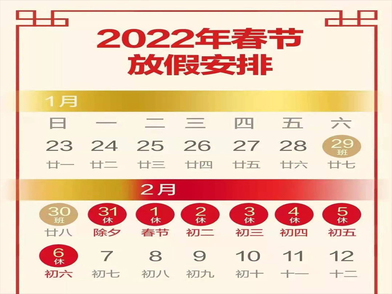 眉山生物质颗粒厂家春节放假通知