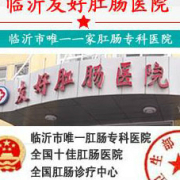 临沂得了痔疮怎么办，教你简单食疗法