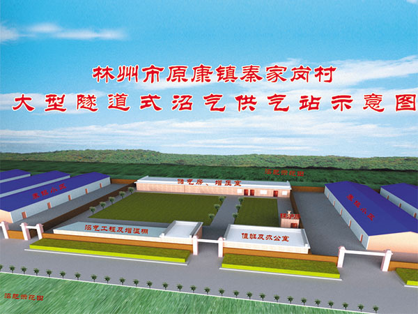 河北沧州中温发酵沼气池工程告诉你农村沼气汛期安全生产十注意
