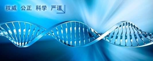 柳州哪家可以做胎儿羊水亲子鉴定？去广西DNA亲子鉴定中心，正规，准确，权威。