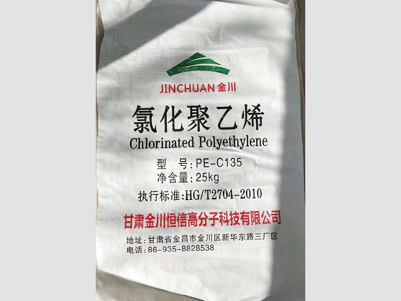 氯化聚乙烯-化工包装袋