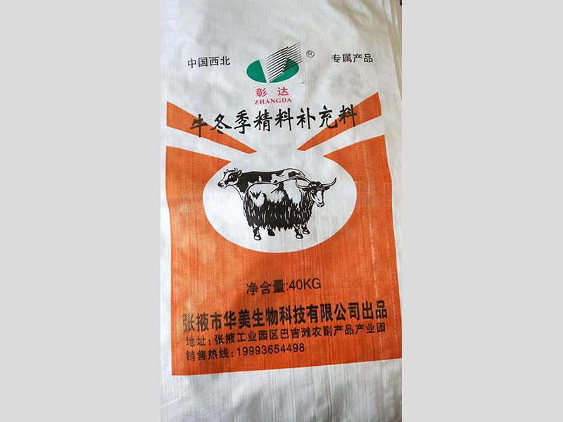 牛冬季精料補充料-西寧飼料編織包裝袋
