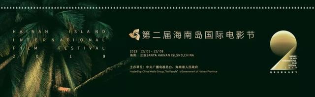 甘肃东鑫不锈钢栏杆厂家分享第二届海南岛国际电影节闭幕