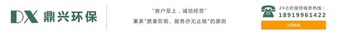 兰州鼎兴环保科技有限公司