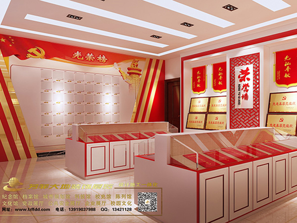 中國人民銀行古浪支行榮譽室設計