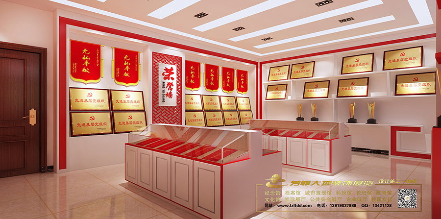 中国人民银行古浪支行荣誉室设计