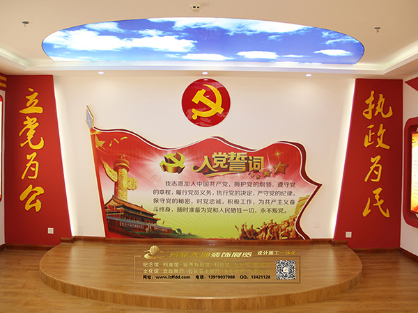 中國人民銀行臨夏中心支行黨建展廳