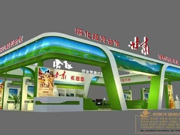 國際生態博覽會甘肅展廳
