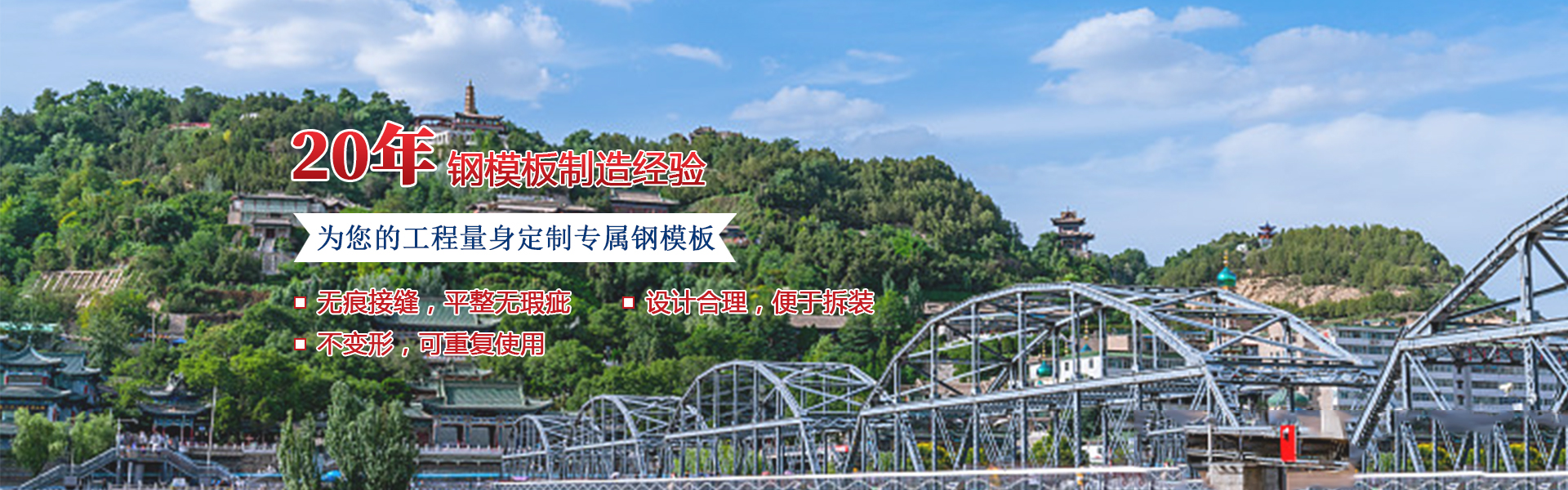 桥梁钢模板租赁