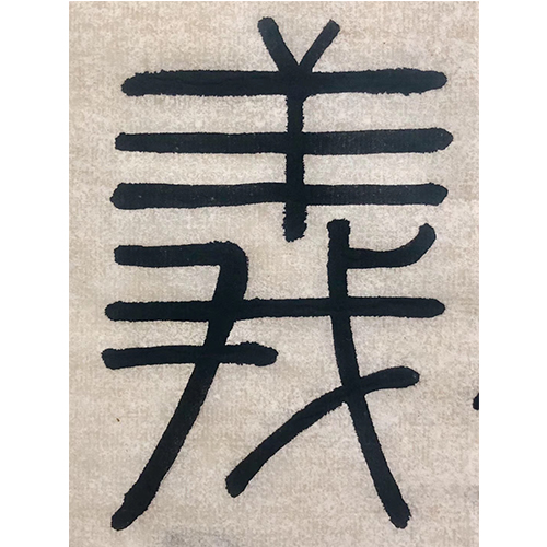 美术书法培训班