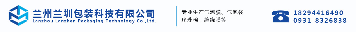 西宁兰圳包装厂家直销_Logo