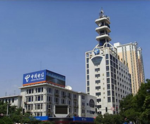 蘭州市電信局