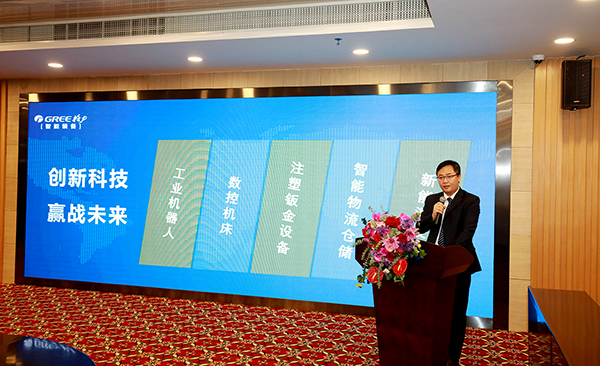 圖為格力中央空調模具營銷中心總經理陳威發言