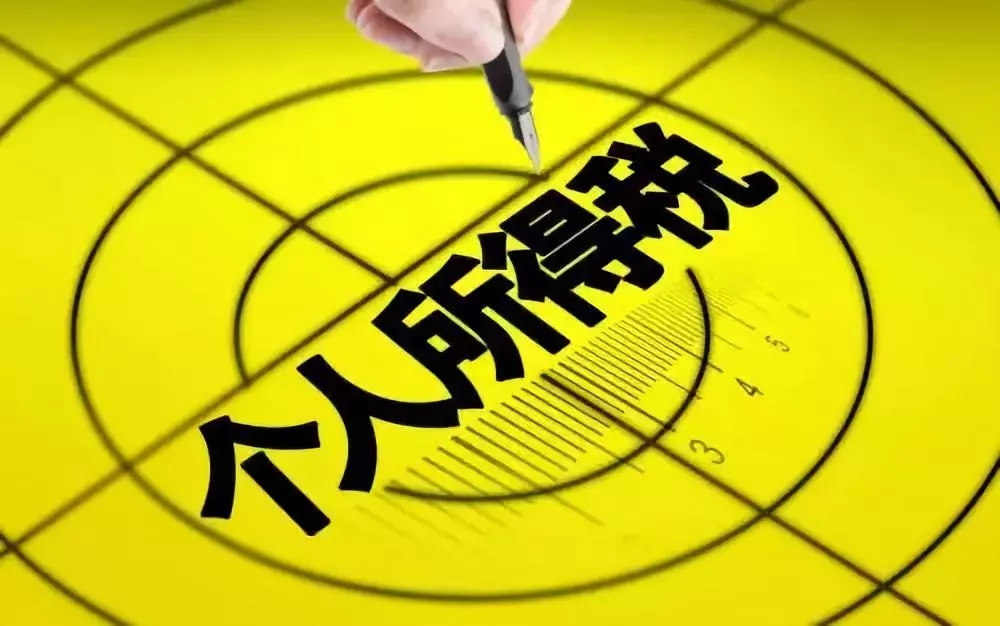 蘭州潤川暖通有限公司得知:新個稅來了！快戳進來看看一個月你能省下多少錢？