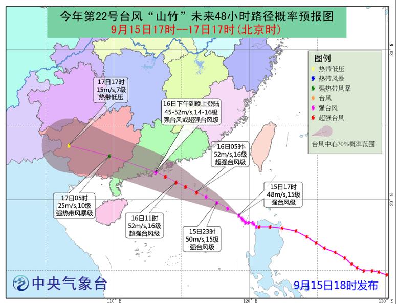 兰州箱式集装箱房厂家为你介绍：台风山竹来袭，看9个省份的状况令人忧虑