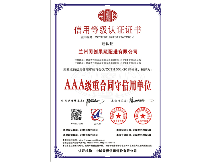 荣誉证书4