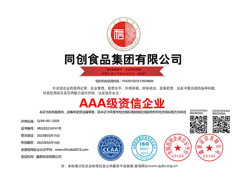 资信企业铜牌