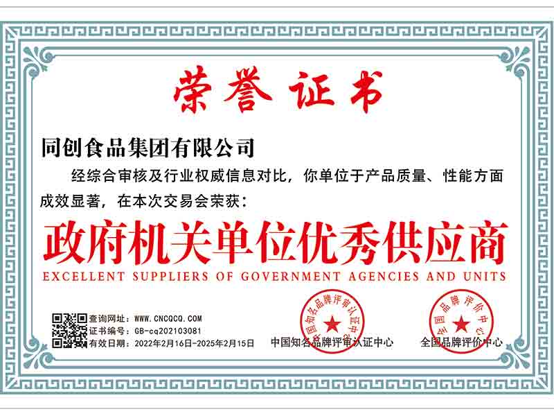 政府机关单位供应商