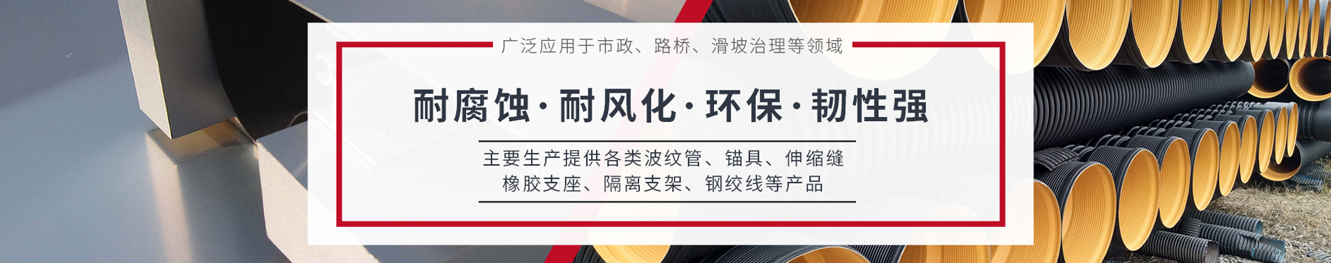 重庆波纹管厂家