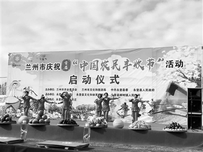 兰州市庆祝首届“中国农民丰收节”活动,兰州液氮液氧批发厂家带您了解