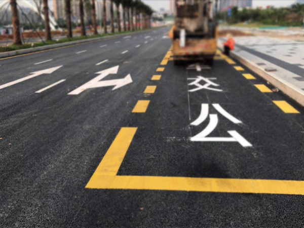 交通设施