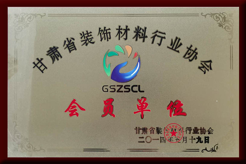 榮譽資質