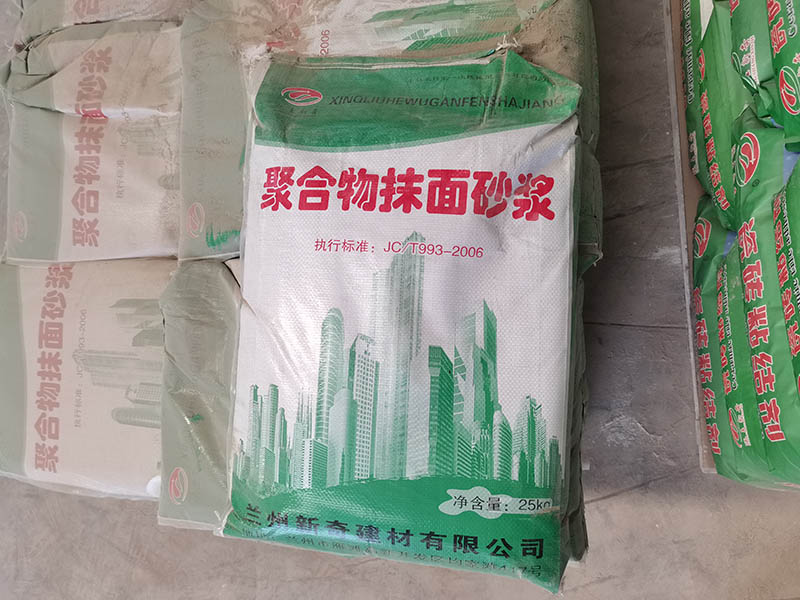 蘭州外墻專用抹面砂漿