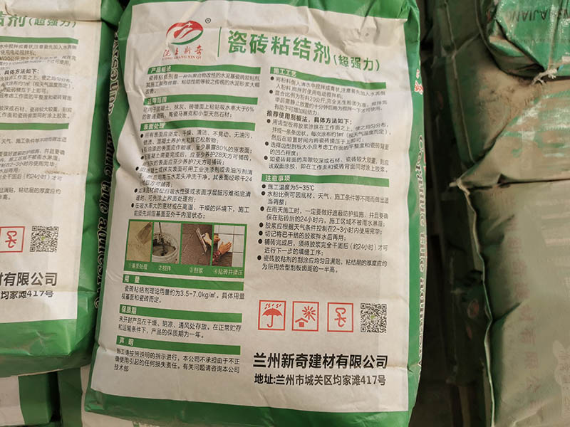 西寧瓷磚粘結劑廠家