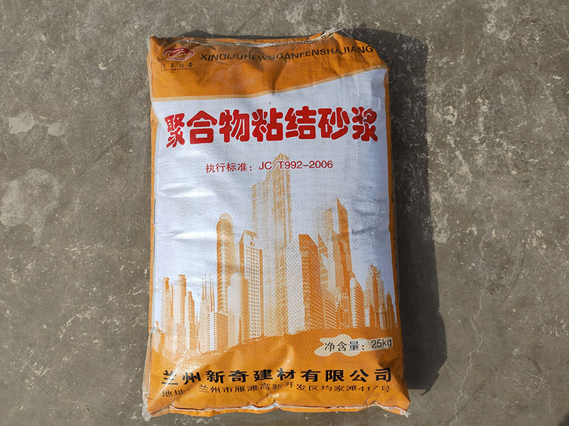 定西聚合物抗裂砂浆厂家