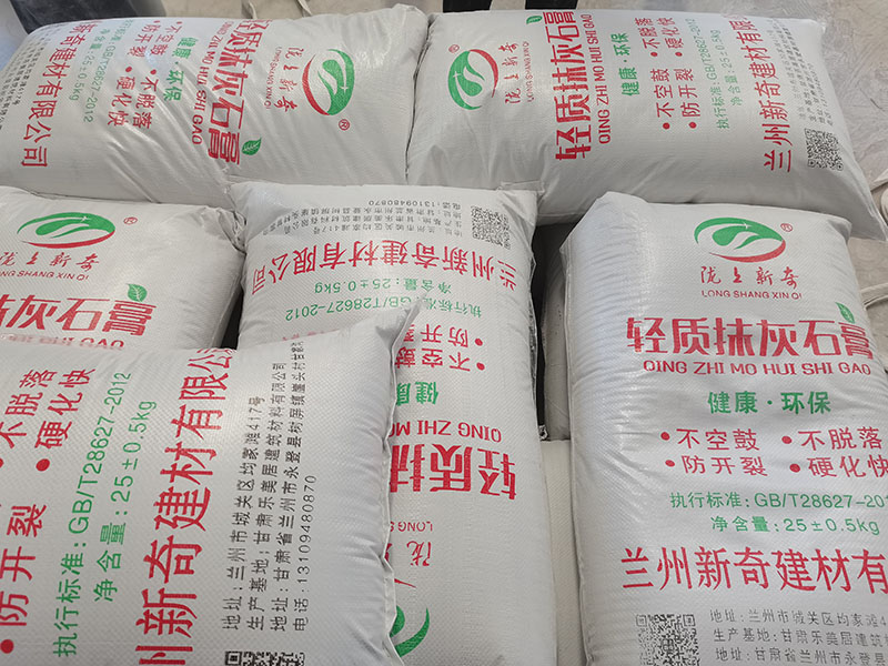 蘭州輕質抹灰石膏