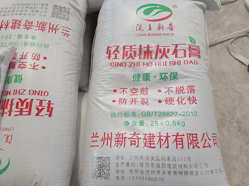 新奇轻质抹灰石膏施工难度怎么样？