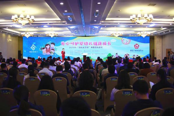 兰州移动公厕厂家分享2019年“国际家庭日”中国宣传活动在京举行