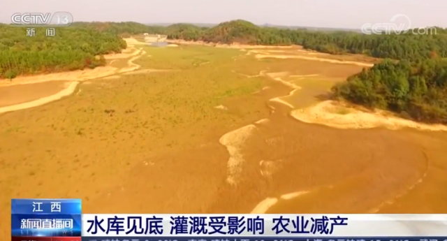 江西持续干旱：水泥制管厂了解到水库见底 灌溉受影响 农业减产