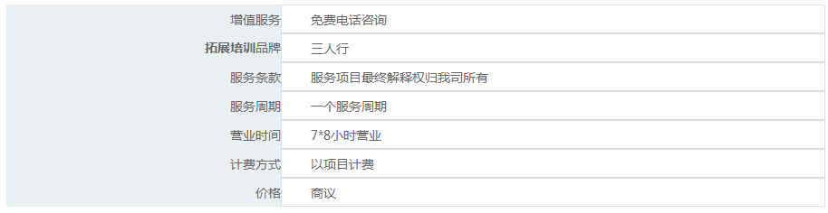 兰州拓展训练