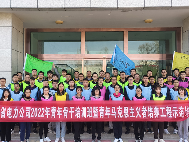 渭南青海省电力公司2022团队一天拓展培训