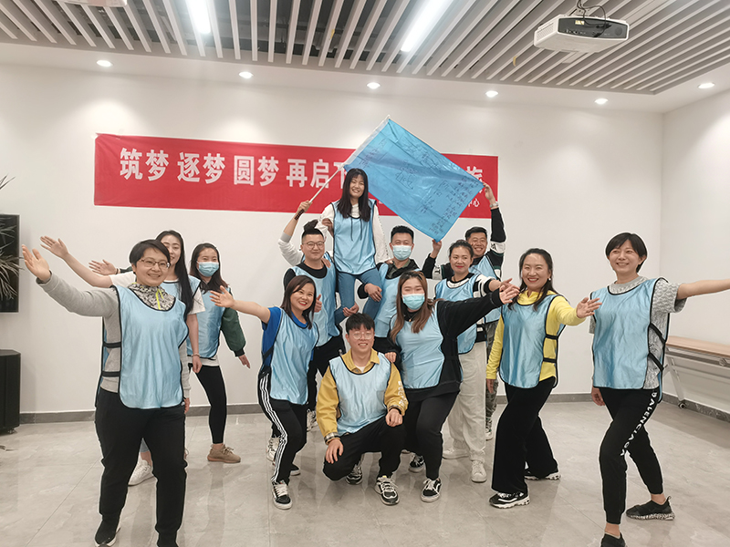 筑梦 逐梦 圆梦  再启下一段梦想之旅