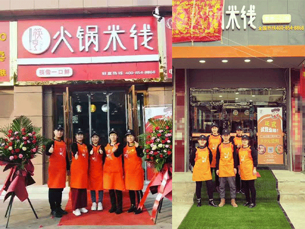 筷哼加盟店
