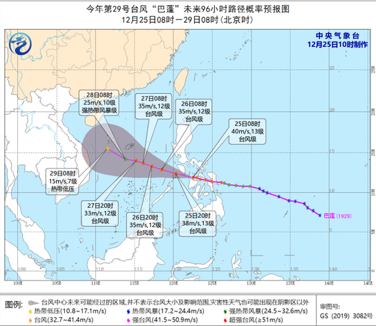 蘭州兆盛源商貿公司分享臺風“巴蓬”將移入南海 中央氣象臺發布藍色預警