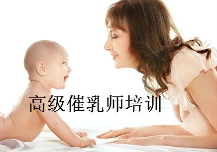 重庆催乳师说母乳喂养的宝宝妈妈是幸福快乐的