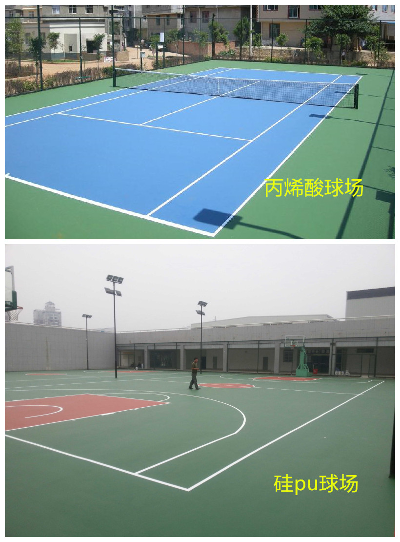 南京丙烯酸球场，硅pu篮球场，丙烯酸与硅pu的区别-南京名第体育
