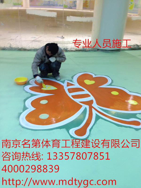 南京儿童乐园硅pu塑胶地面-南京儿童乐园彩色地坪专业铺设-南京名地体育